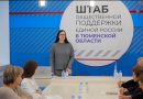 Тюменцы смогут предложить свои дворы для благоустройства